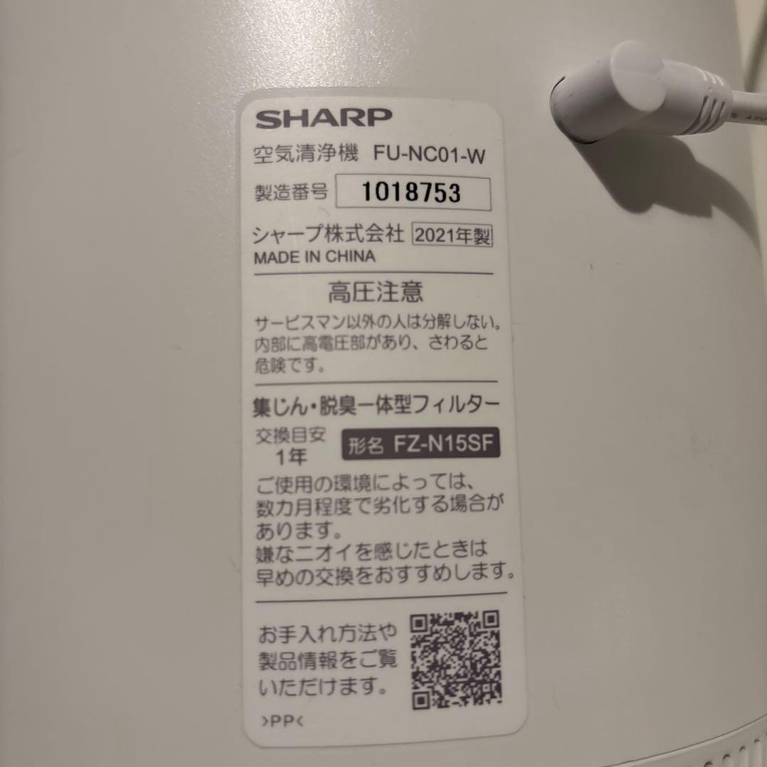 美品⭐︎SHARP 空気清浄機 FU-NC01 ホワイト　2021年製