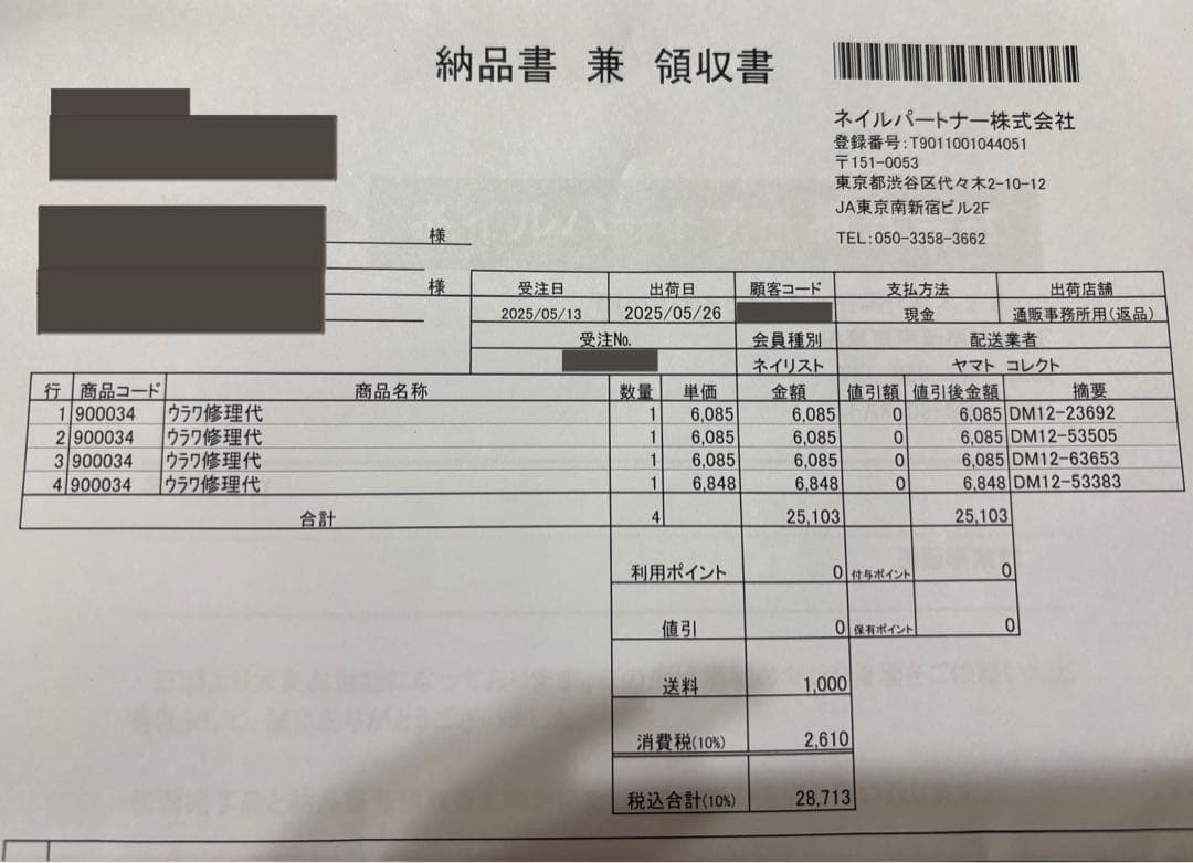 URAWA G3 ネイルマシーン メンテナンス済！ウラワ　浦和