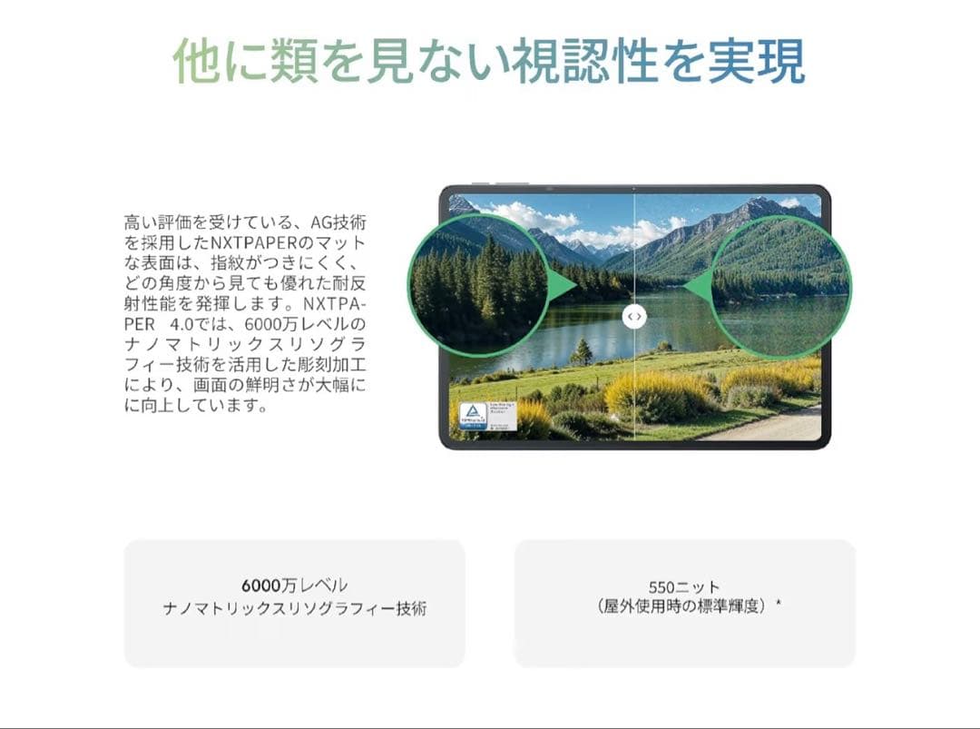 新品 TCL NXTPAPER 11 Plus 11.5 タブレット