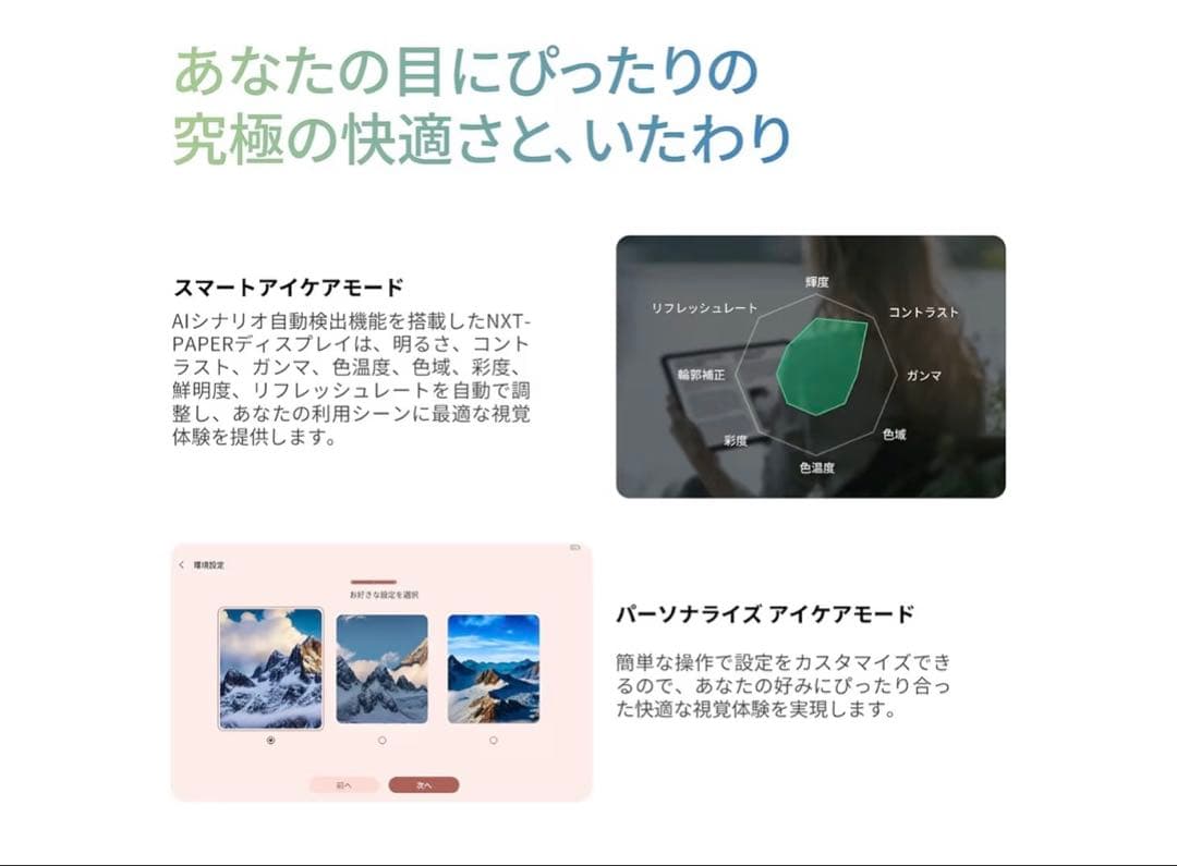 新品 TCL NXTPAPER 11 Plus 11.5 タブレット