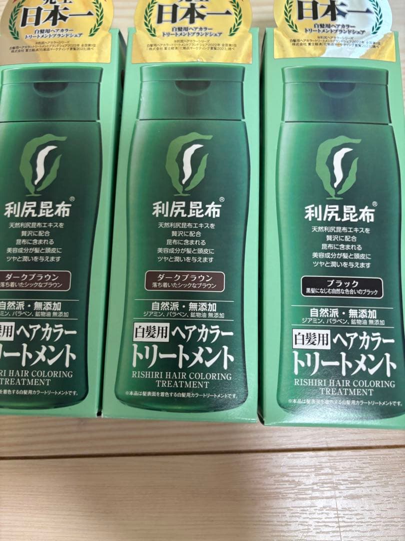 利尻昆布 ヘアカラー トリートメント ブラック 3本セット
