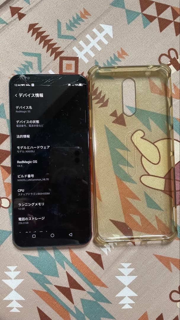 金森様　中古　RedMagic 5S スマートフォン 12GB/256GB