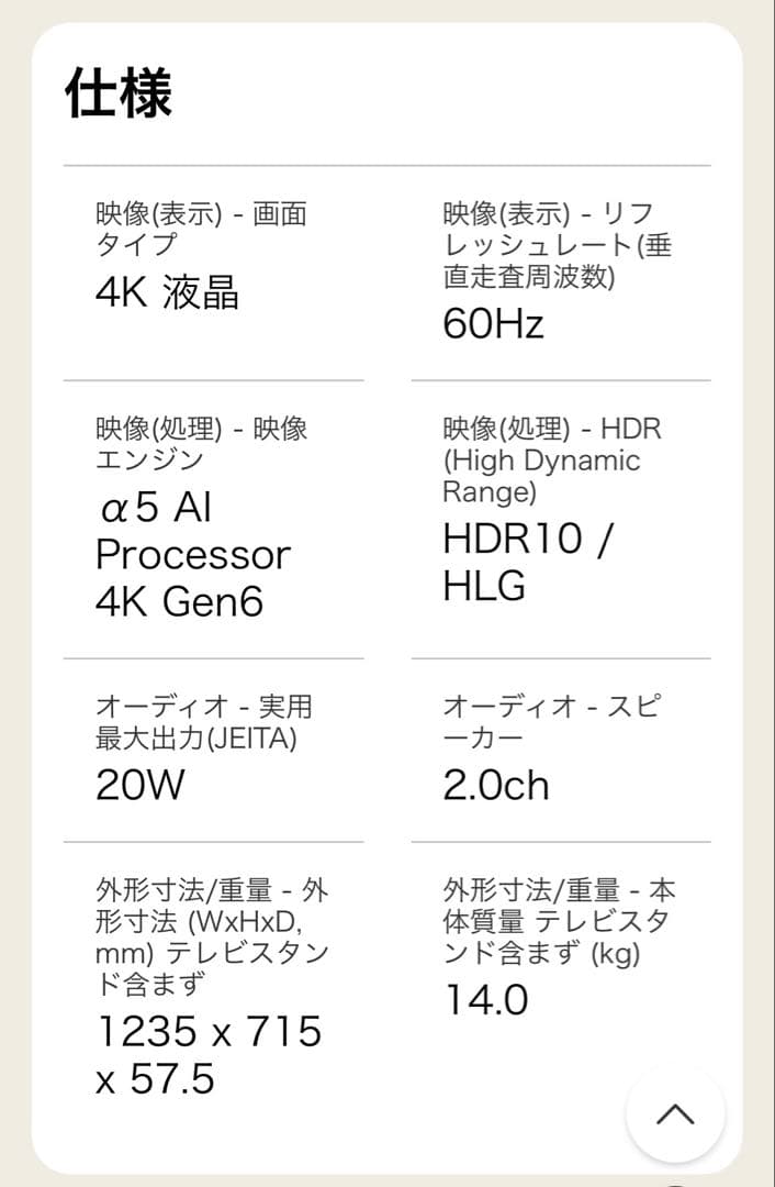 LG 55インチ4K LED液晶テレビ 2023モデル 55UR7500PJC