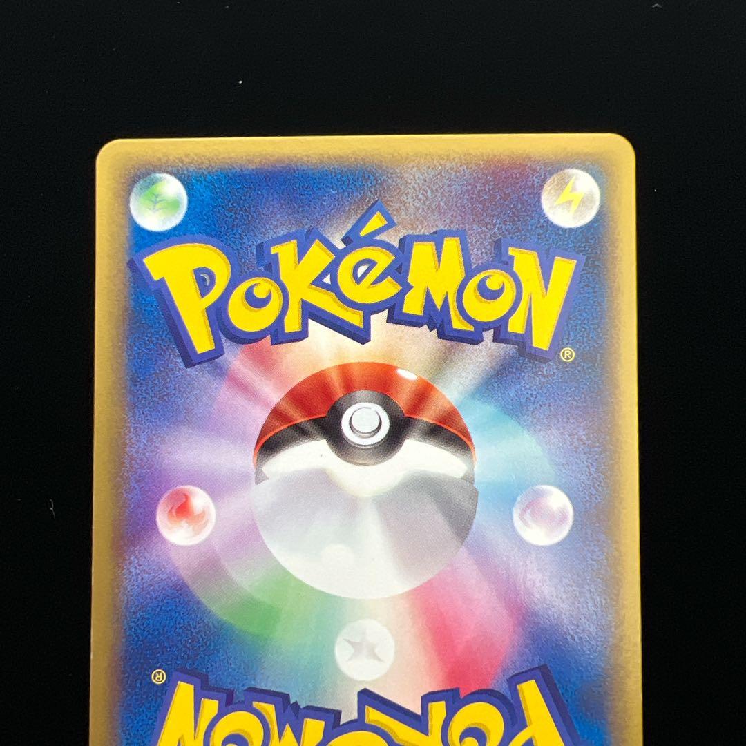 1.ポケモンカード ポケモン大好きクラブ 078/092 eカード ピチュー