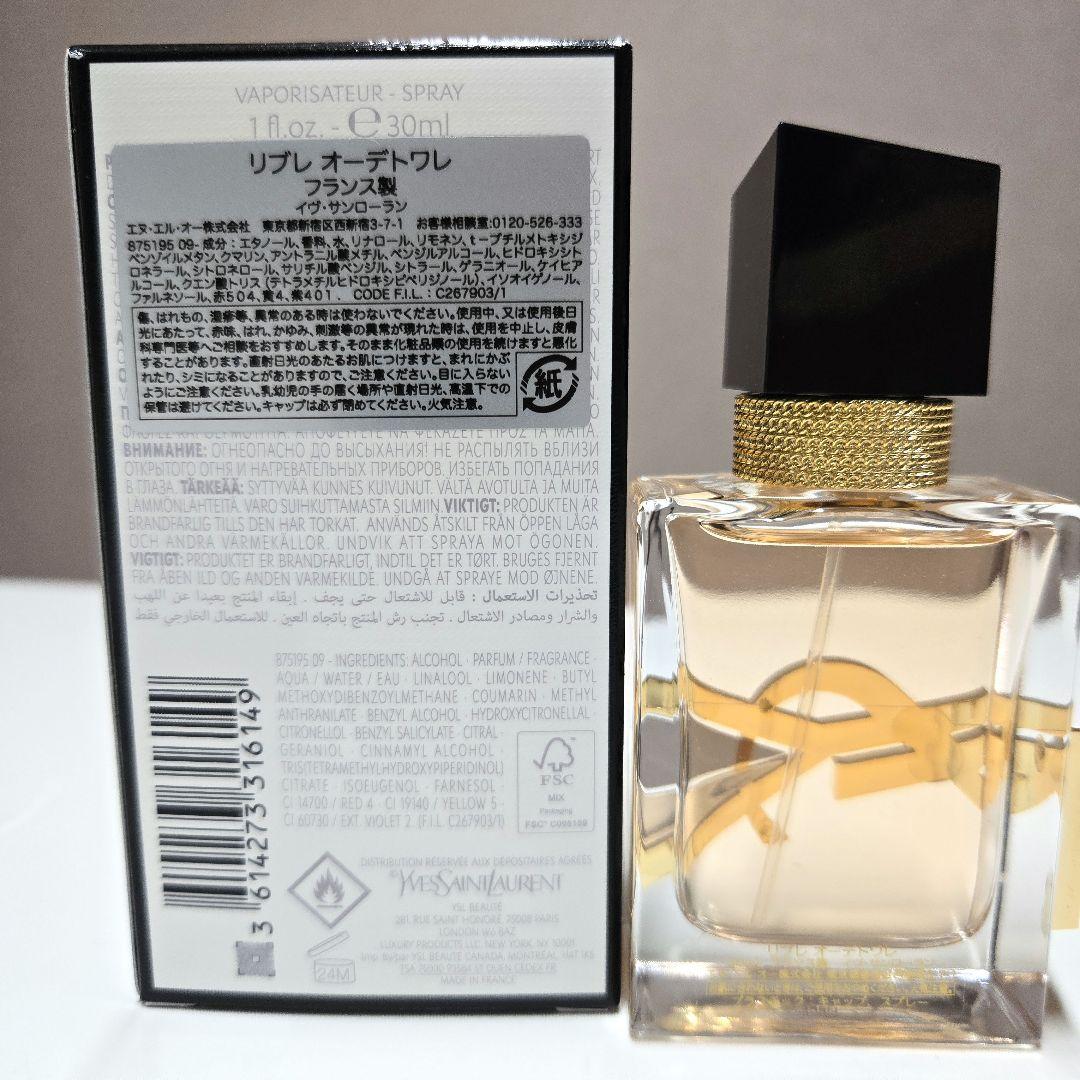【未使用に近い】イヴ・サンローラン　リブレ オードトワレ 30ml　香水