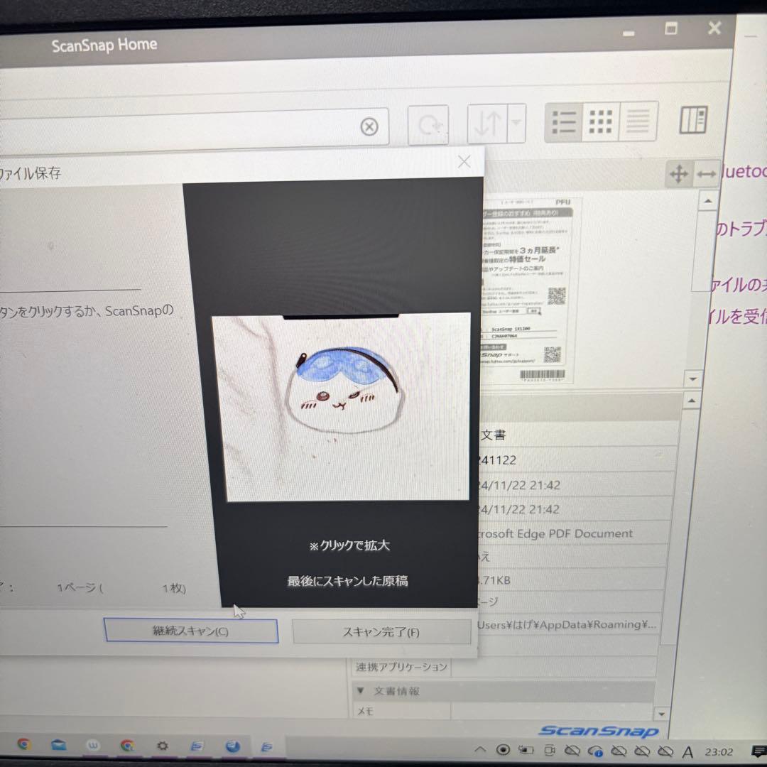 FUJITSU 富士通 スキャンスナップ ScanSnap SV600 PFU