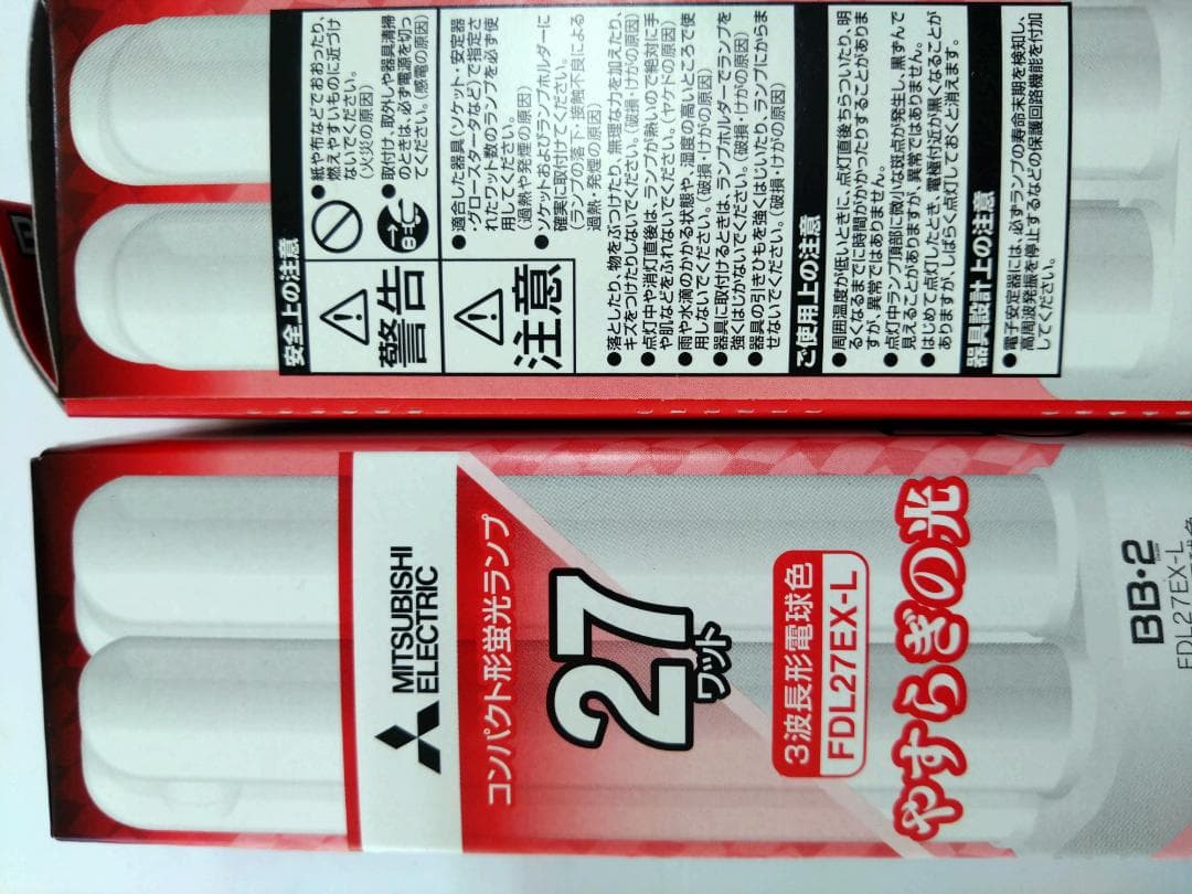 Mitsubishi Electric 27W コンパクト蛍光灯 FD27EX-