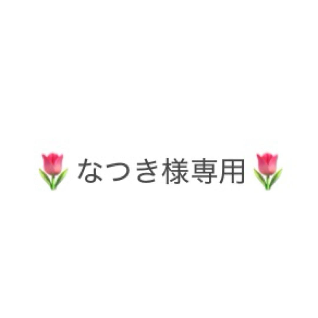 なつきページ