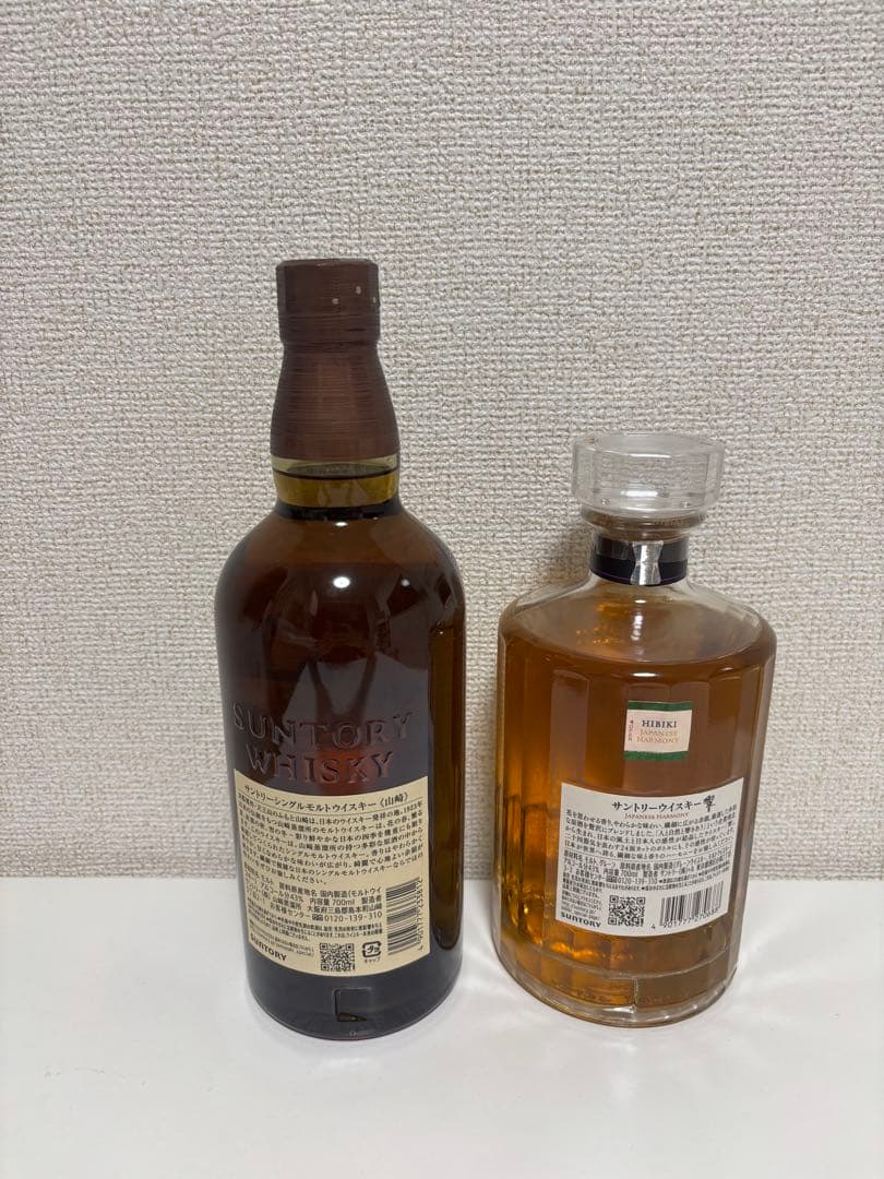 サントリー　山崎x1　響x1　2本セット