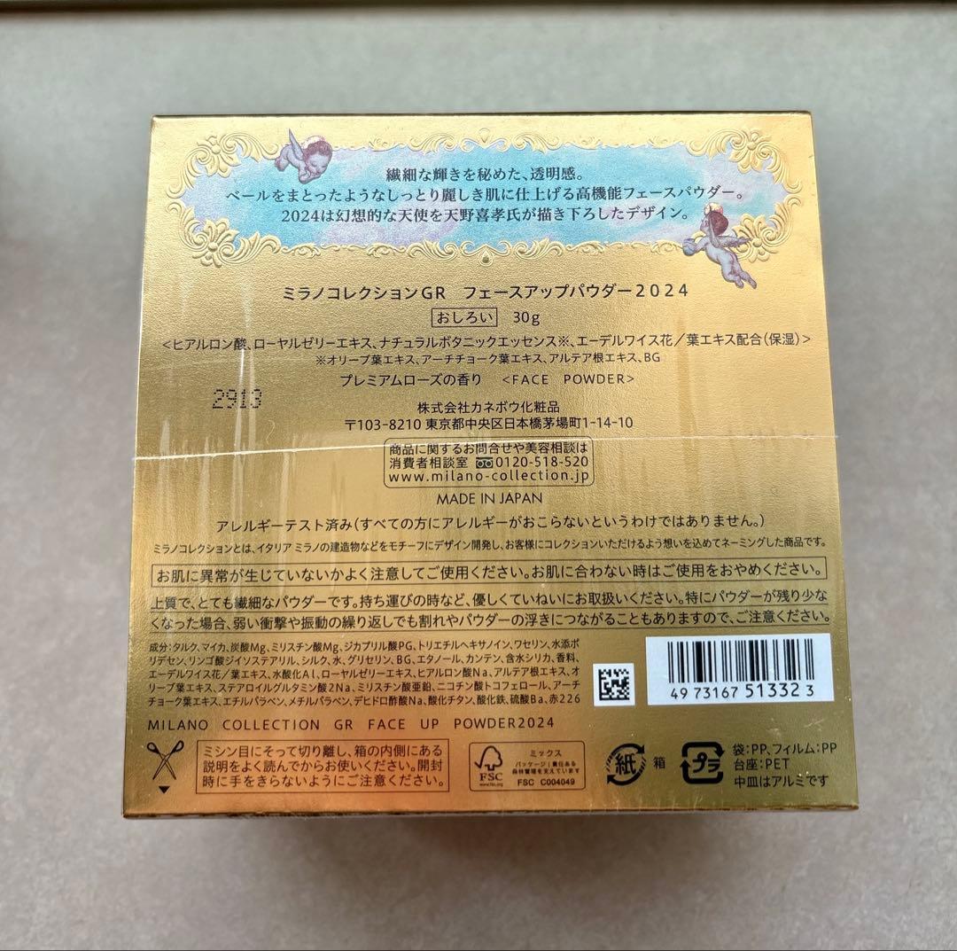 ミラノコレクション GR フェースアップパウダー2024 30g