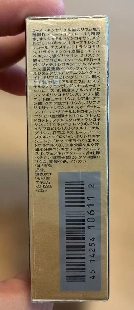 【新品・未開封】正規品 クレ・ド・ポー ボーテ ヴォワールルミヌ