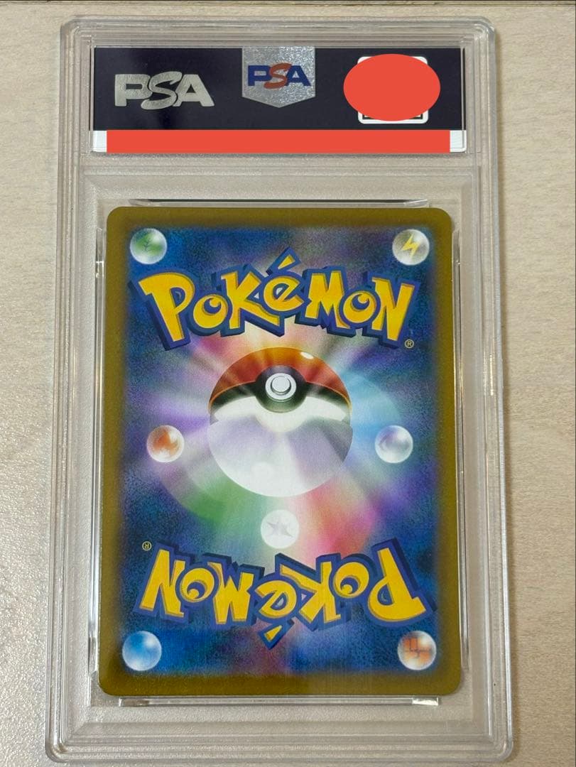 【PSA10】モココ CHR S8b 194/184