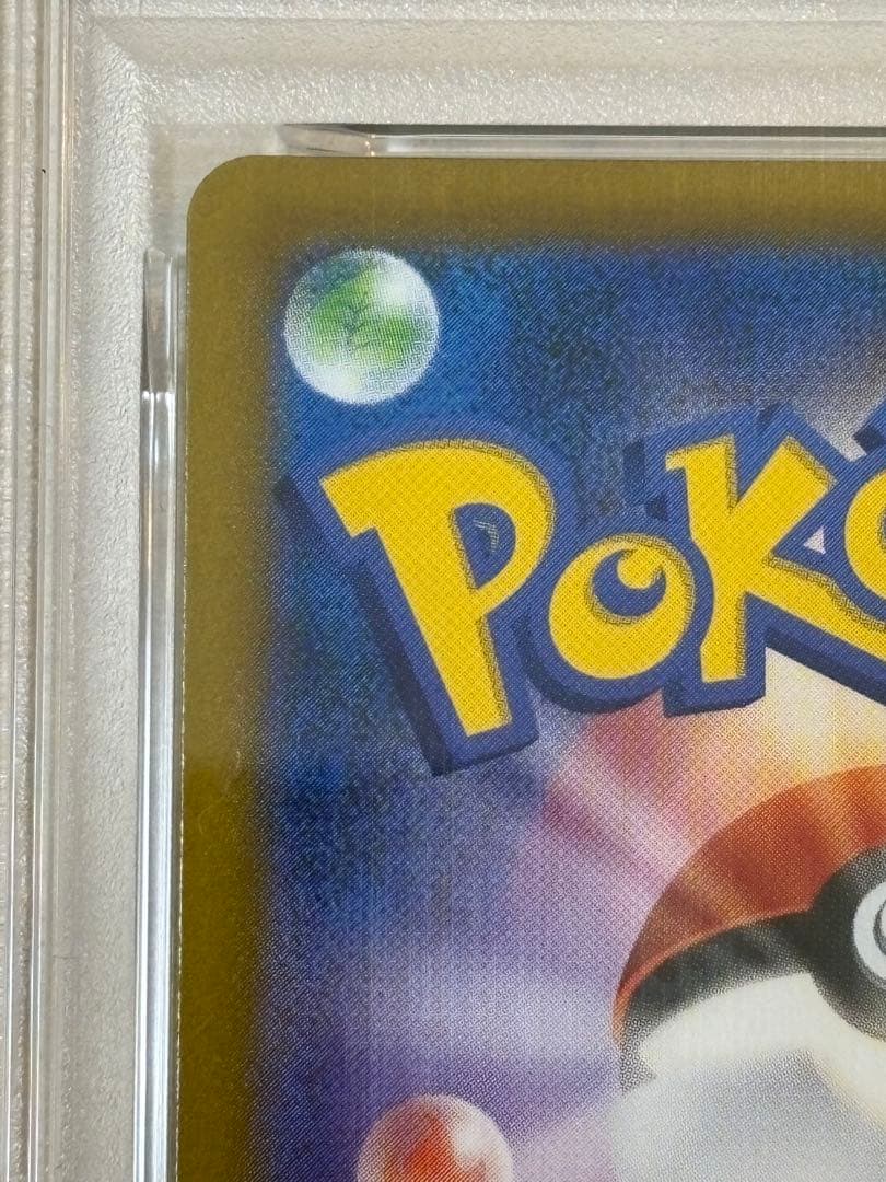 【PSA10】モココ CHR S8b 194/184