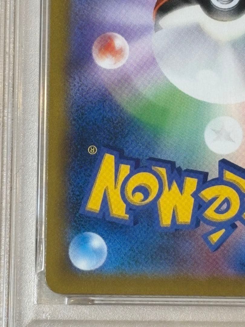 【PSA10】モココ CHR S8b 194/184