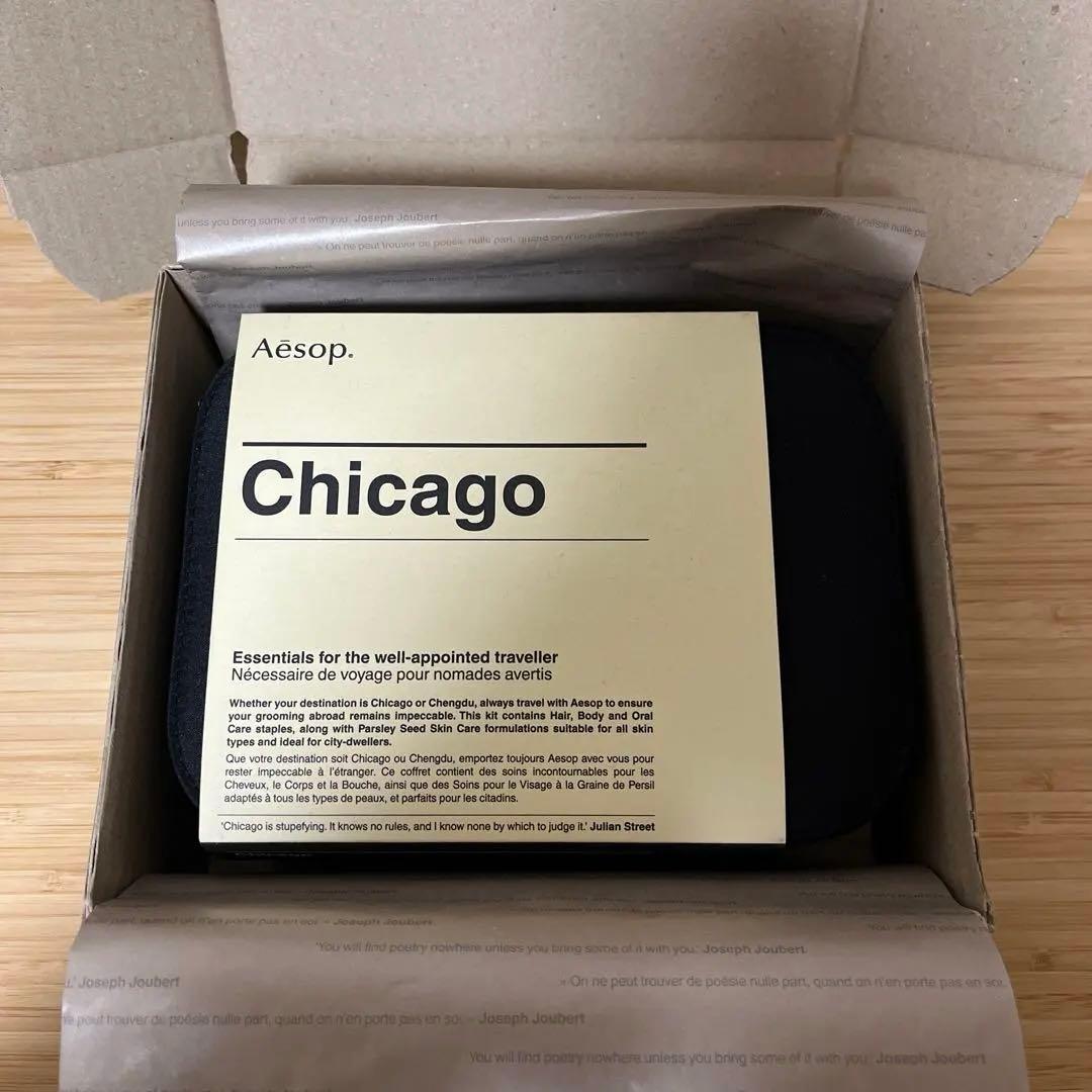 Aesop Chicago トラベルセット