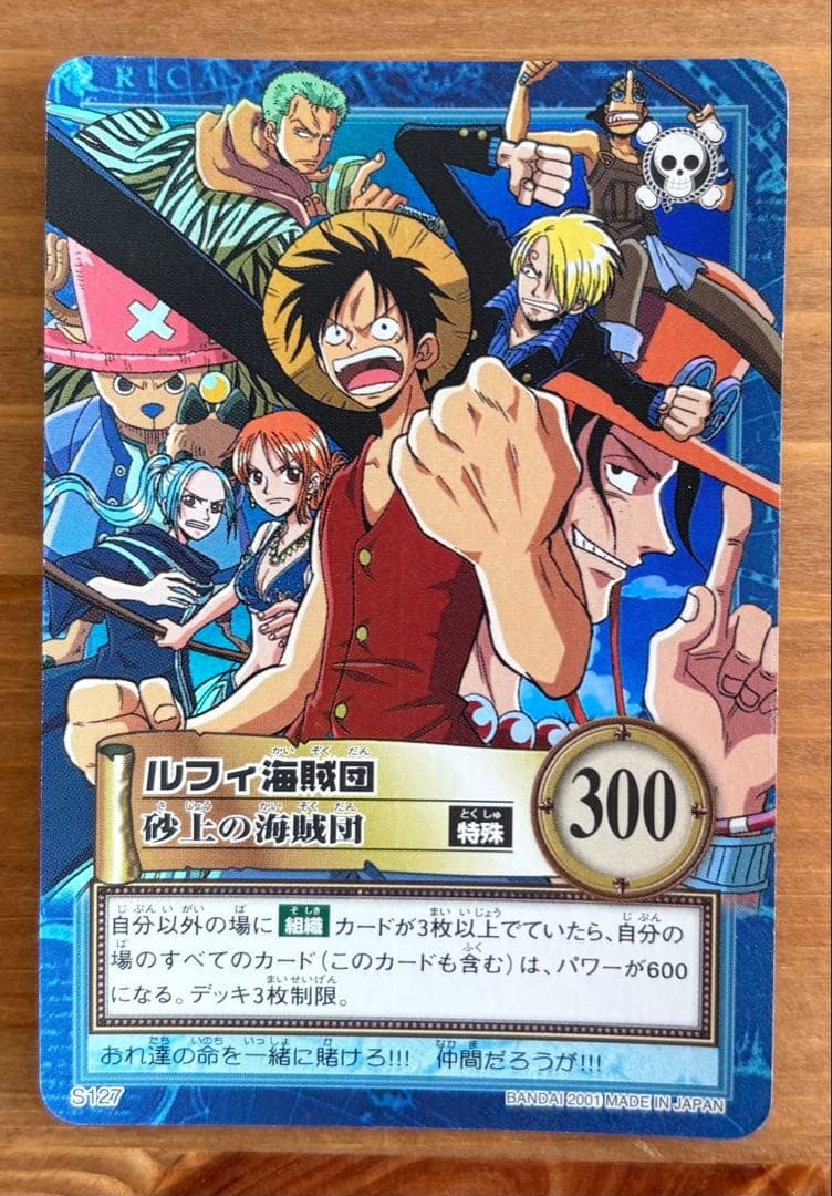 【絶版・美品】ワンピースカードダス ハイパーバトル 初版　まとめ売り おまけ沢山