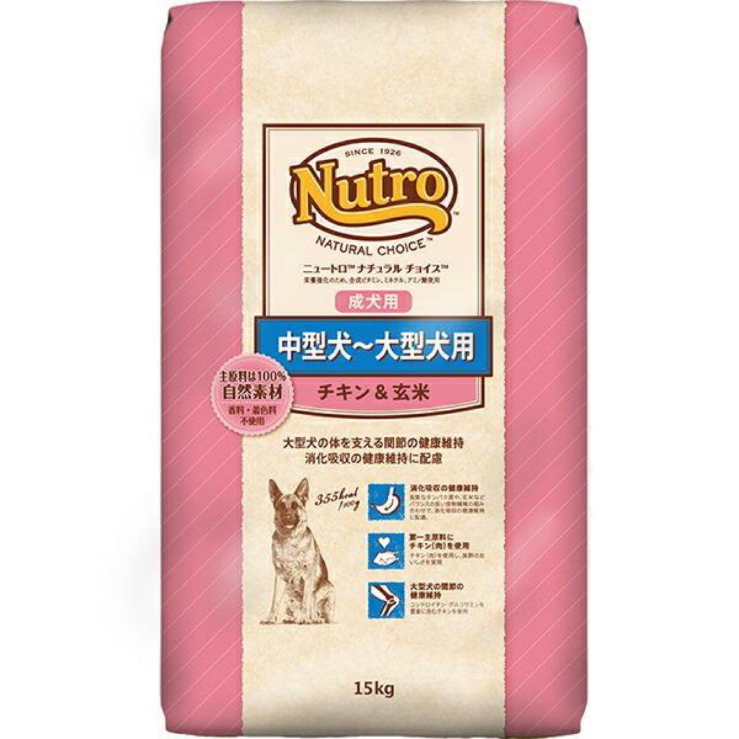 ダイヤモンド ナチュラルチョイス チキン&玄米 中大型犬用成犬用 15kg