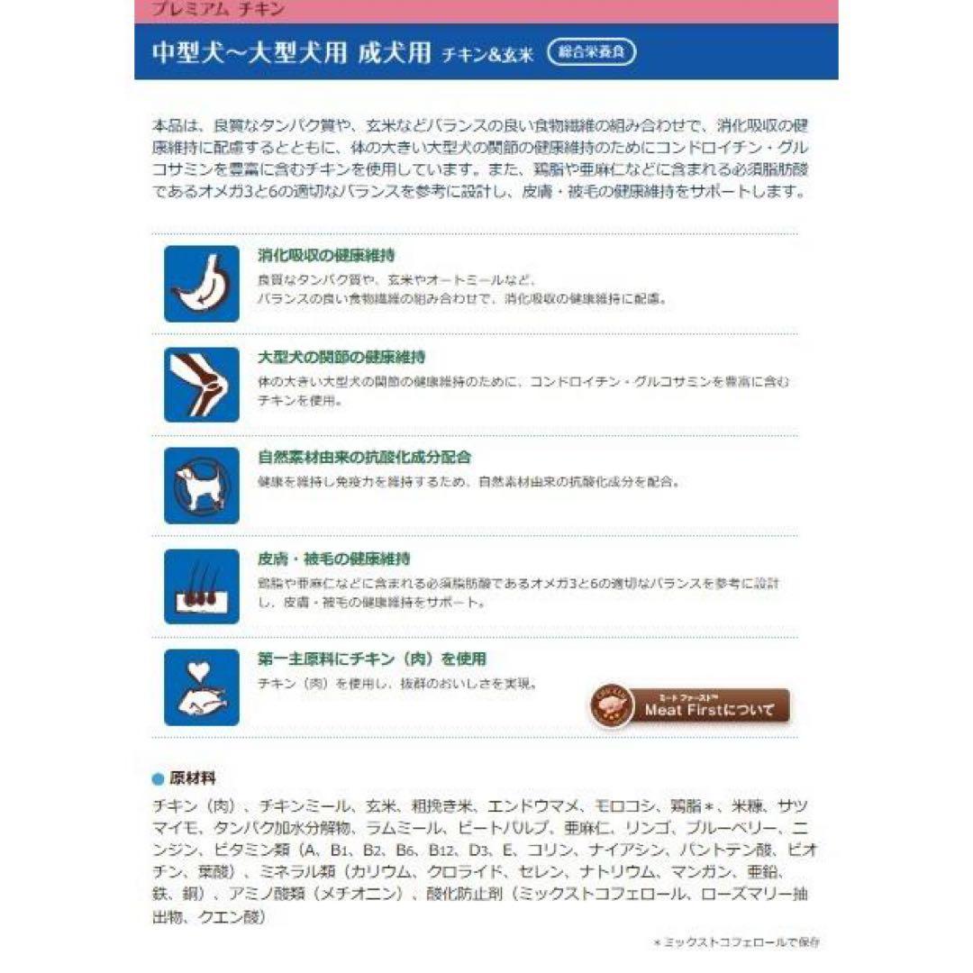 ダイヤモンド ナチュラルチョイス チキン&玄米 中大型犬用成犬用 15kg