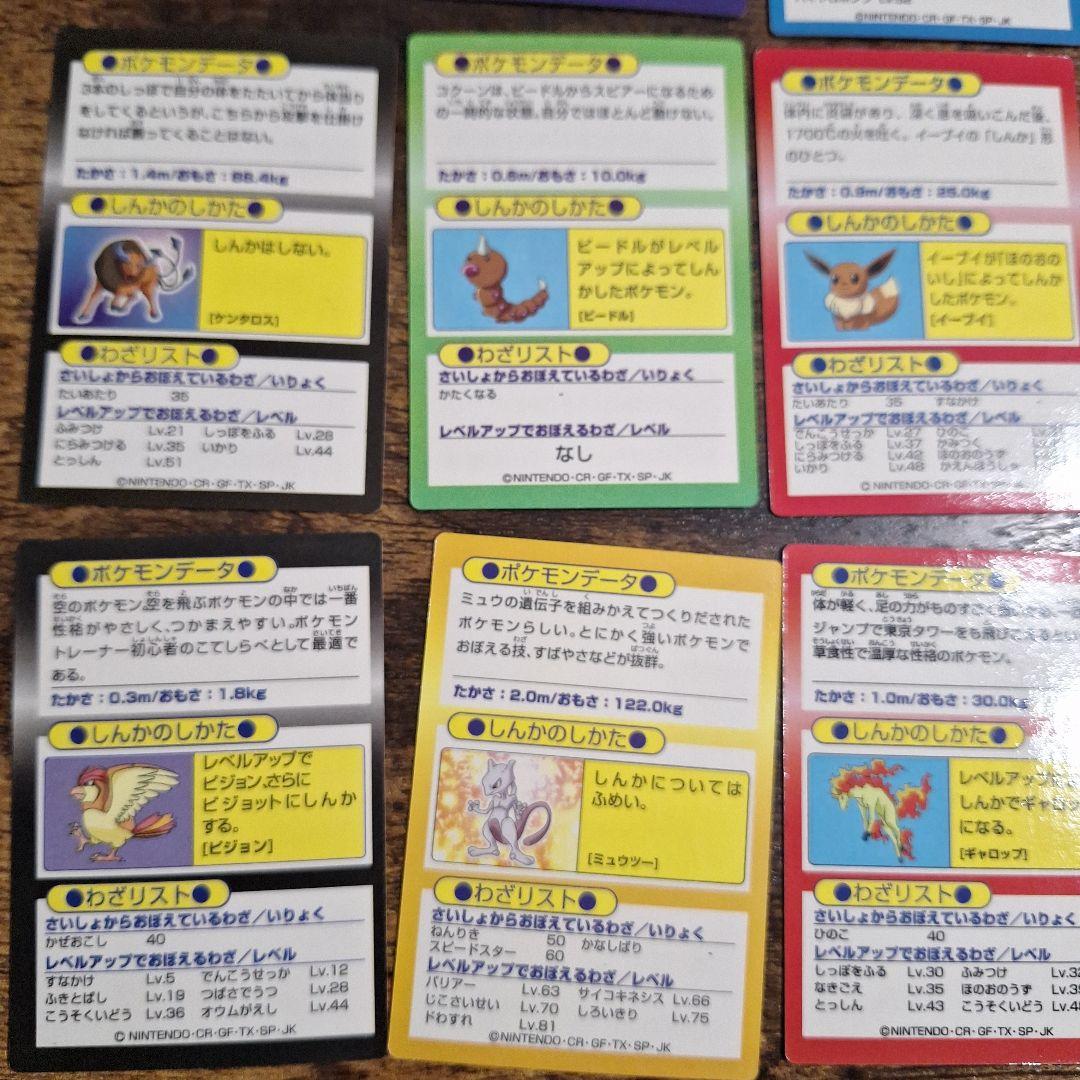 ポケモンゲットカード　17枚　まとめ売り