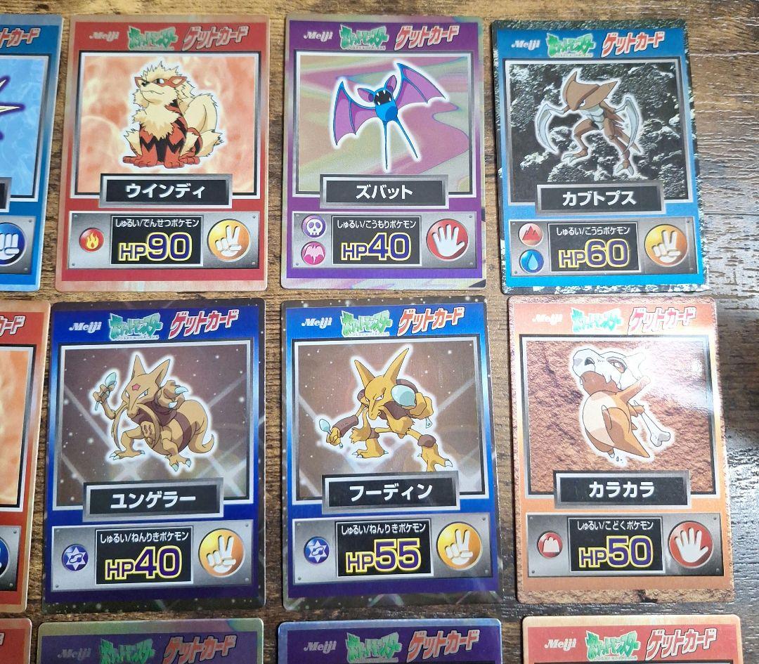 ポケモンゲットカード　17枚　まとめ売り