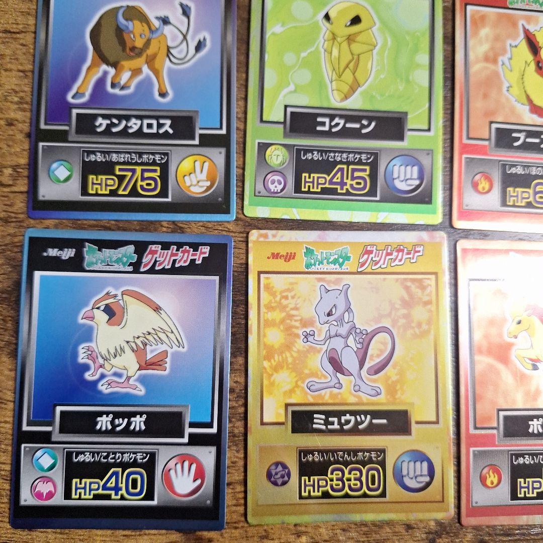 ポケモンゲットカード　17枚　まとめ売り