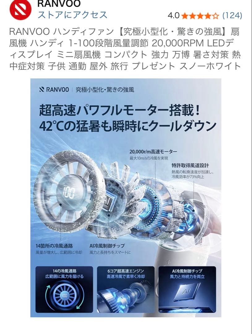 RANVOO ハンディファン スノーホワイト