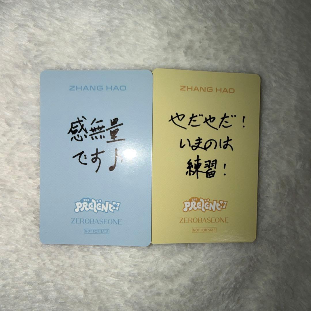 ZB1 ジャンハオ オフイベ あっち向いてほい　トレカ　勝ち　負け　B賞　ハオ