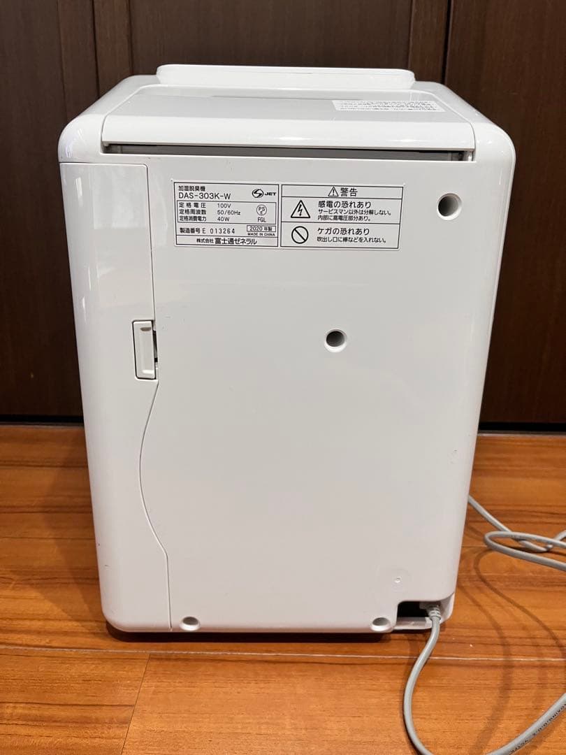 富士通ゼネラル PLAZION プラズィオンDAS-303K-W 2020年製