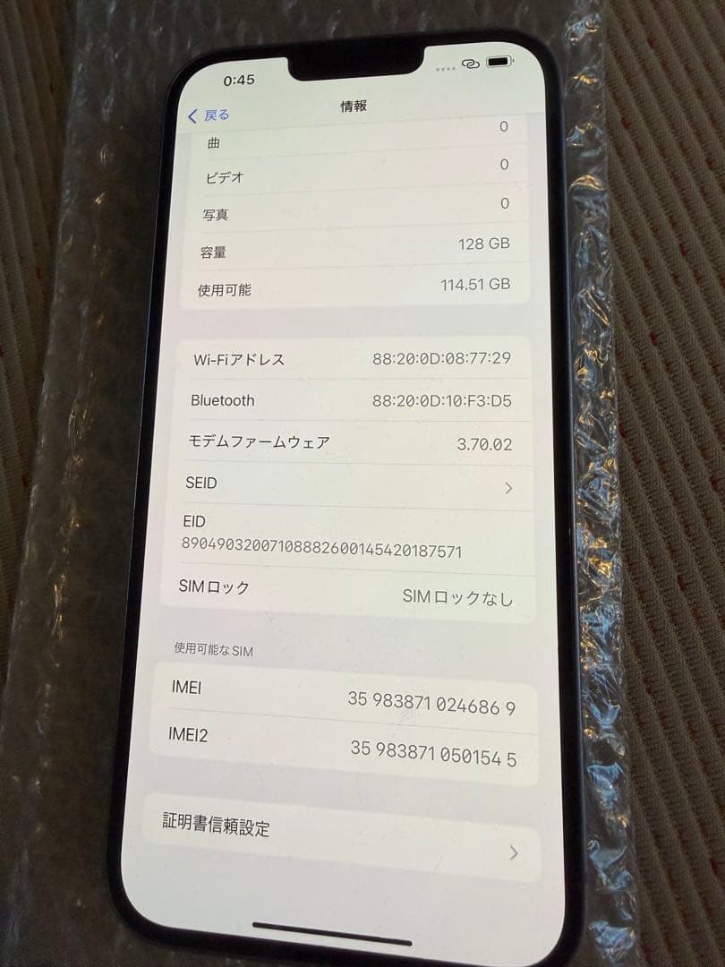 Apple iPhone 14 plus ブルー 128GB 本体