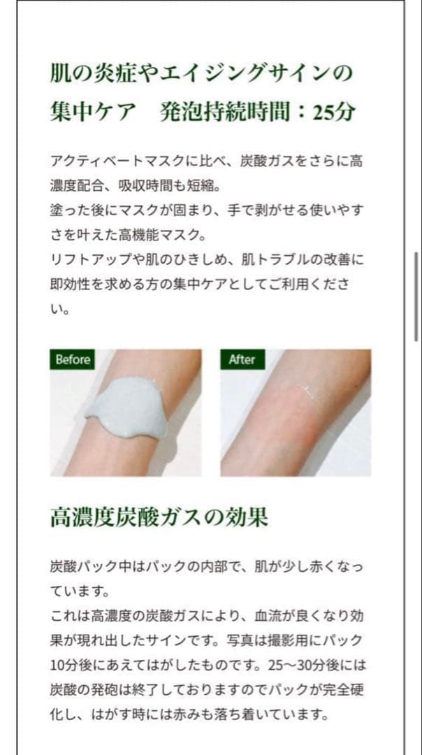 【新品】plomb cellule グリーンマスク10枚入り 高濃度炭酸ガス配合