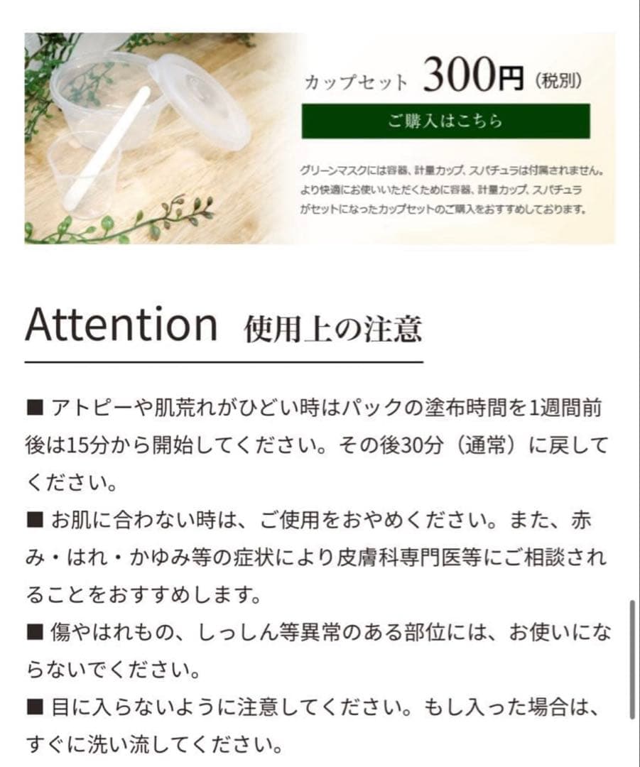 【新品】plomb cellule グリーンマスク10枚入り 高濃度炭酸ガス配合
