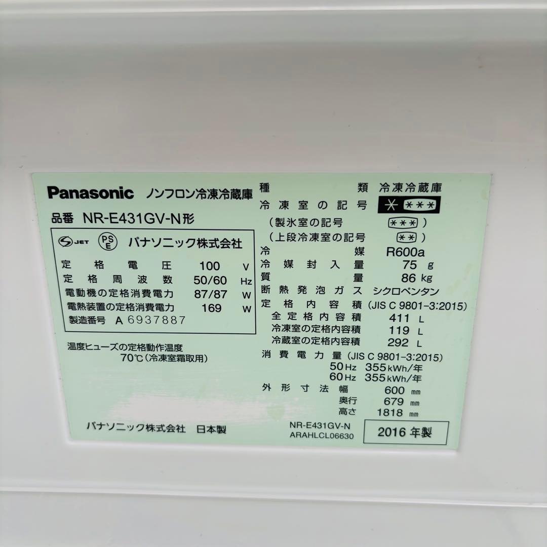 引き取りor大阪府近郊のみ自社配送設置可⭐︎パナソニック 411L 5ドア冷蔵庫