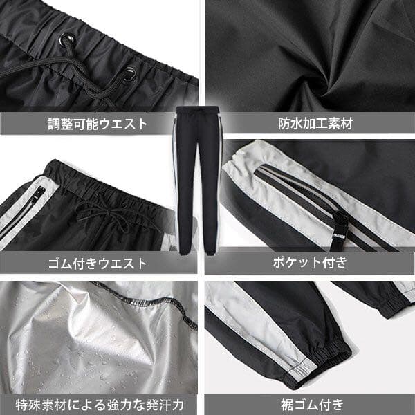 サウナスーツ メンズ レディース 2点セット ダイエット 発汗 痩せ 男女兼用