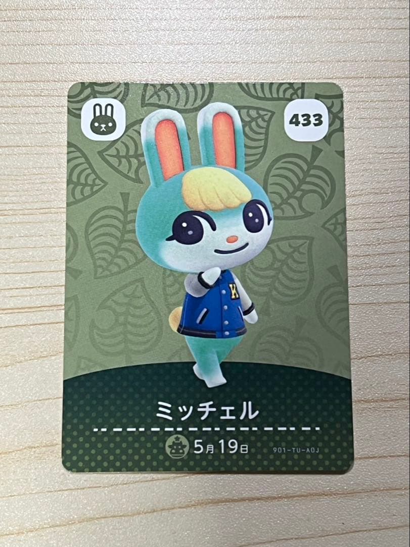 どうぶつの森 amiiboカード あつ森 ジュン ミッチェル みすず メープル