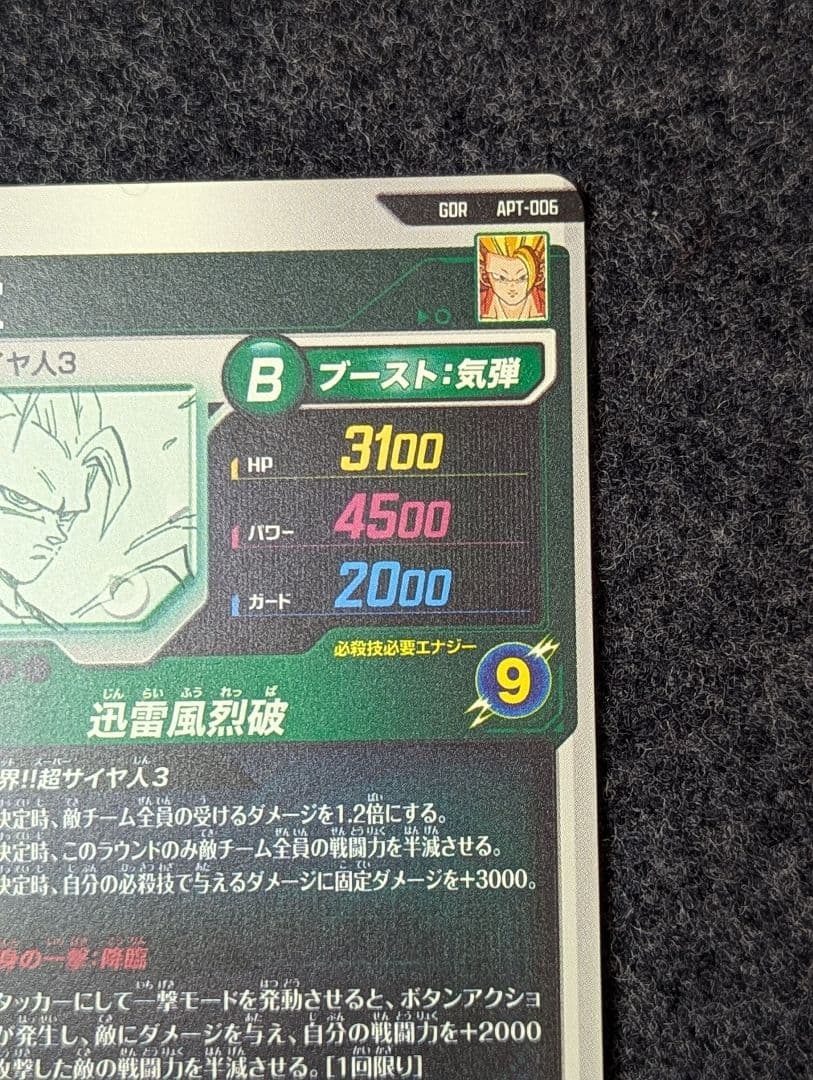 ドラゴンボールスーパーダイバーズ40th■孫悟空GDR美品