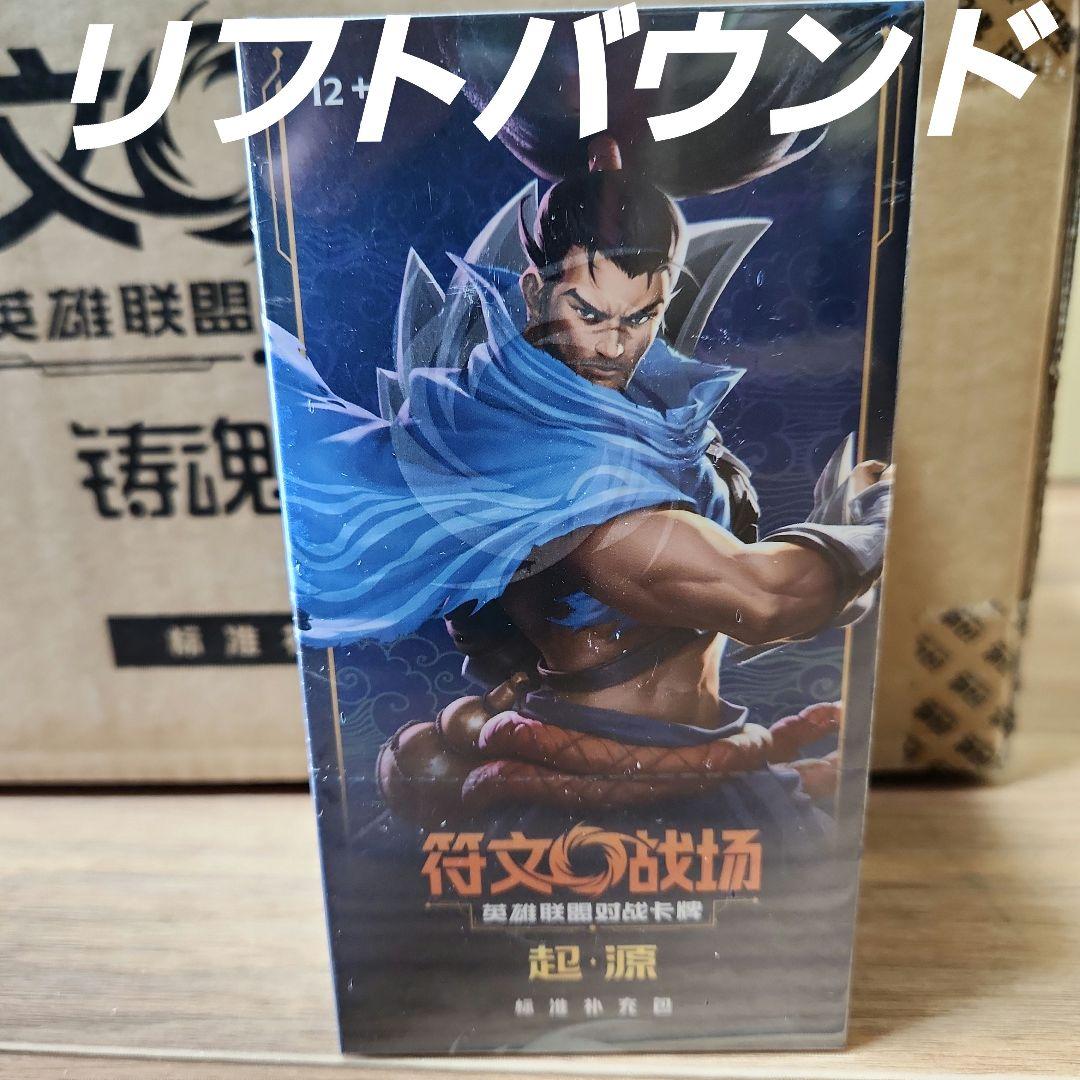 ★新品・シュリンク付★リフトバウンド スリム BOX W-01