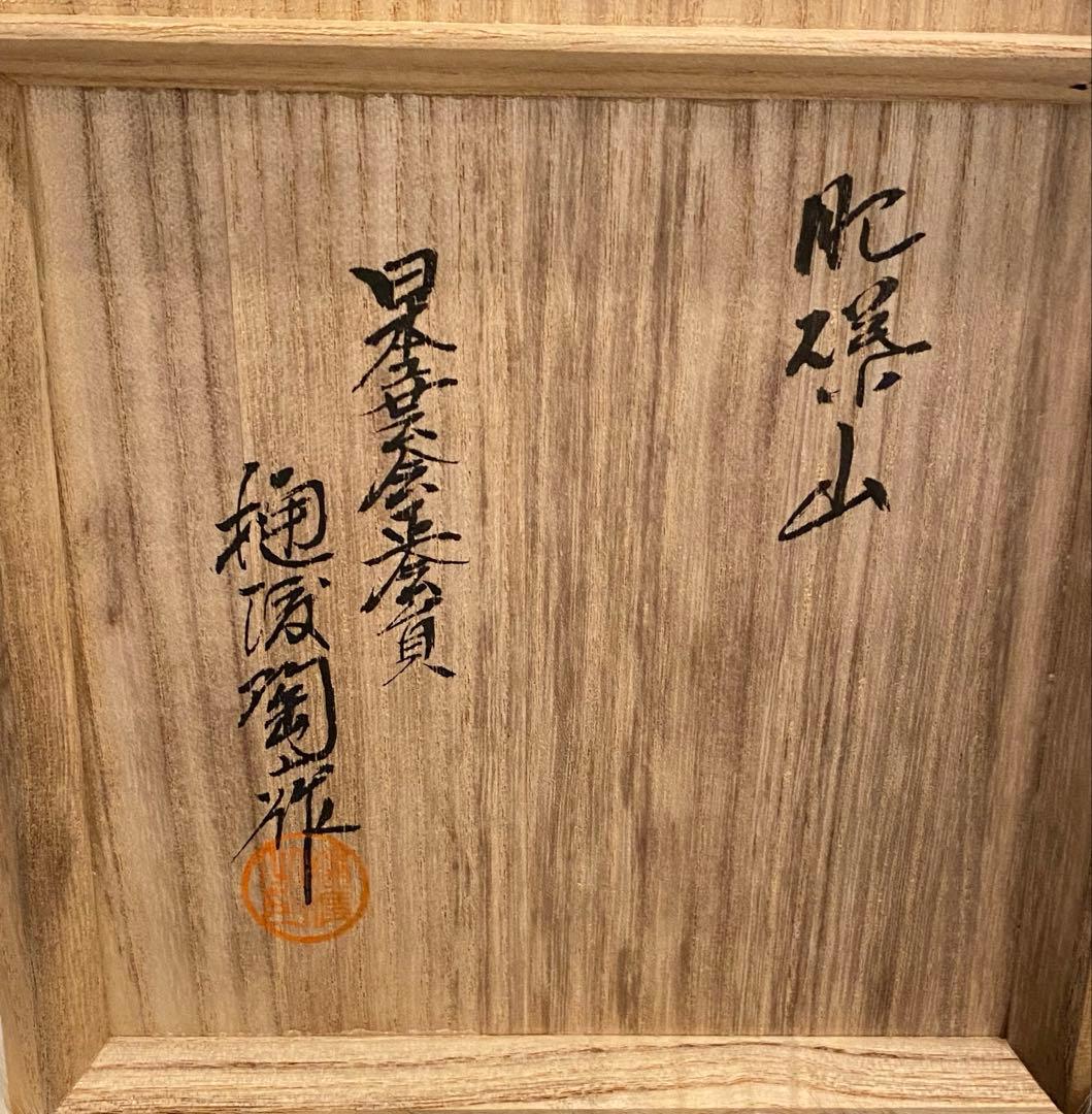 樋渡陶六 青白磁 獅子牡丹唐草文彫　香炉　香爐
