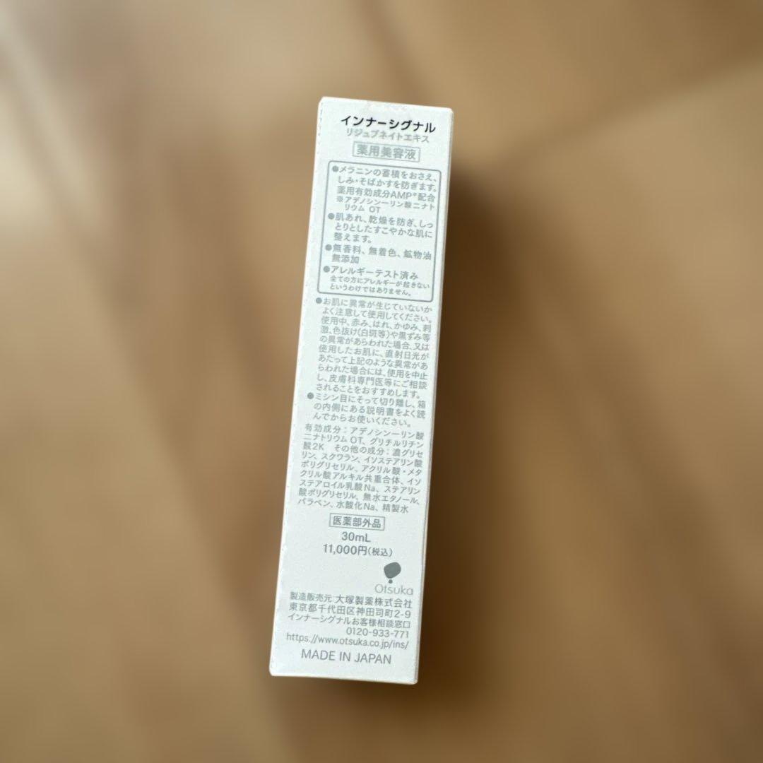 ちょいです　インナーシグナル　リジュブネイトエキス30ml