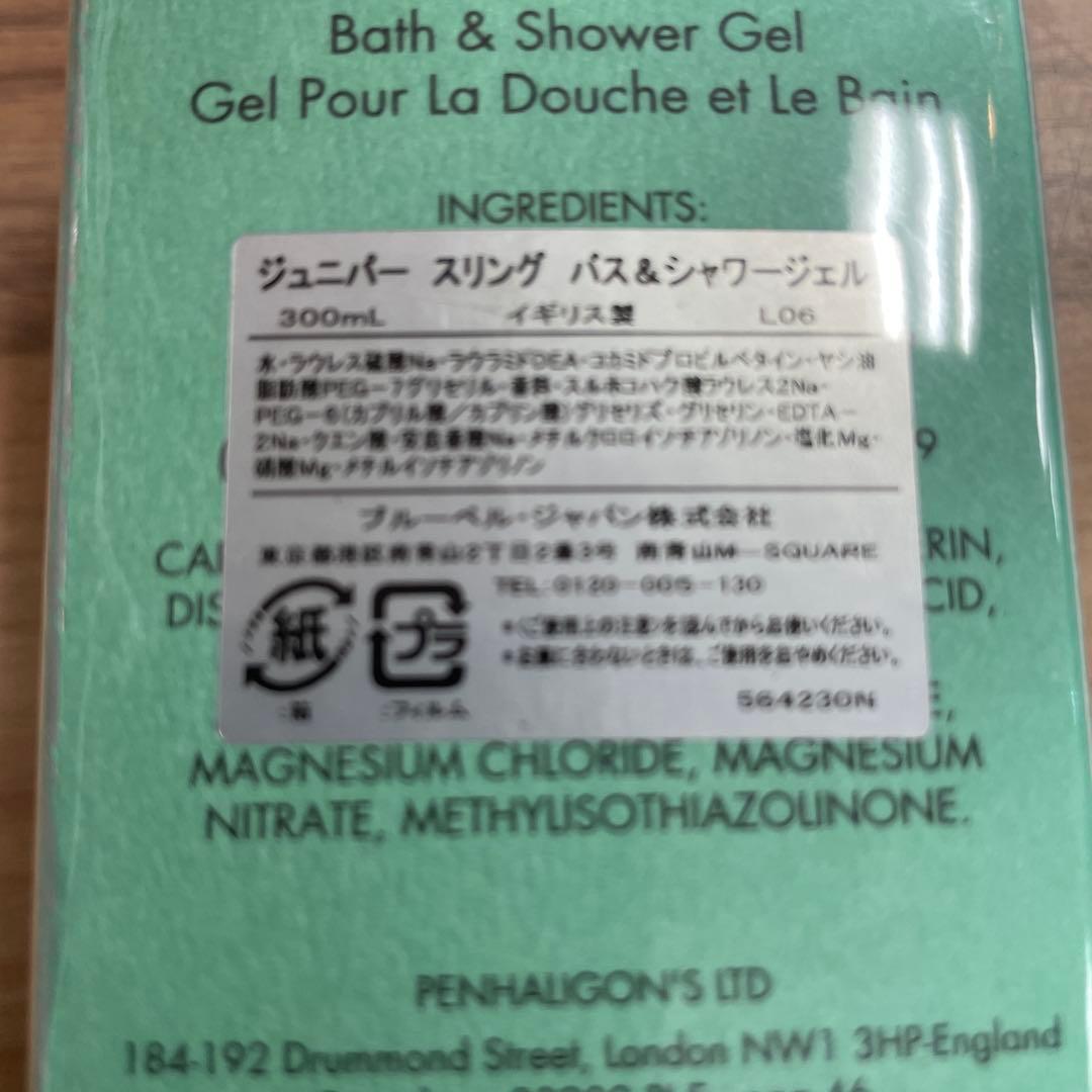 未使用品　ペンハリガン　ジャニパースリング　バス&シャワージェル　300ml