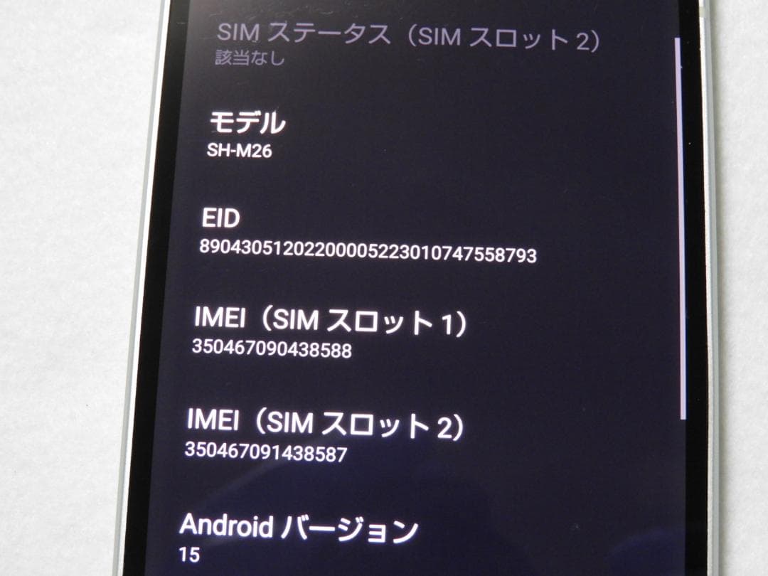 SHARP AQUOS sense8 SH-M26 ペールグリーン SIMフリー