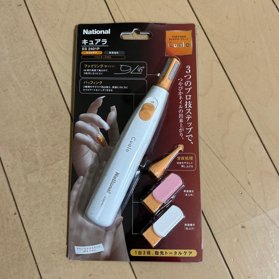 ネイルケア