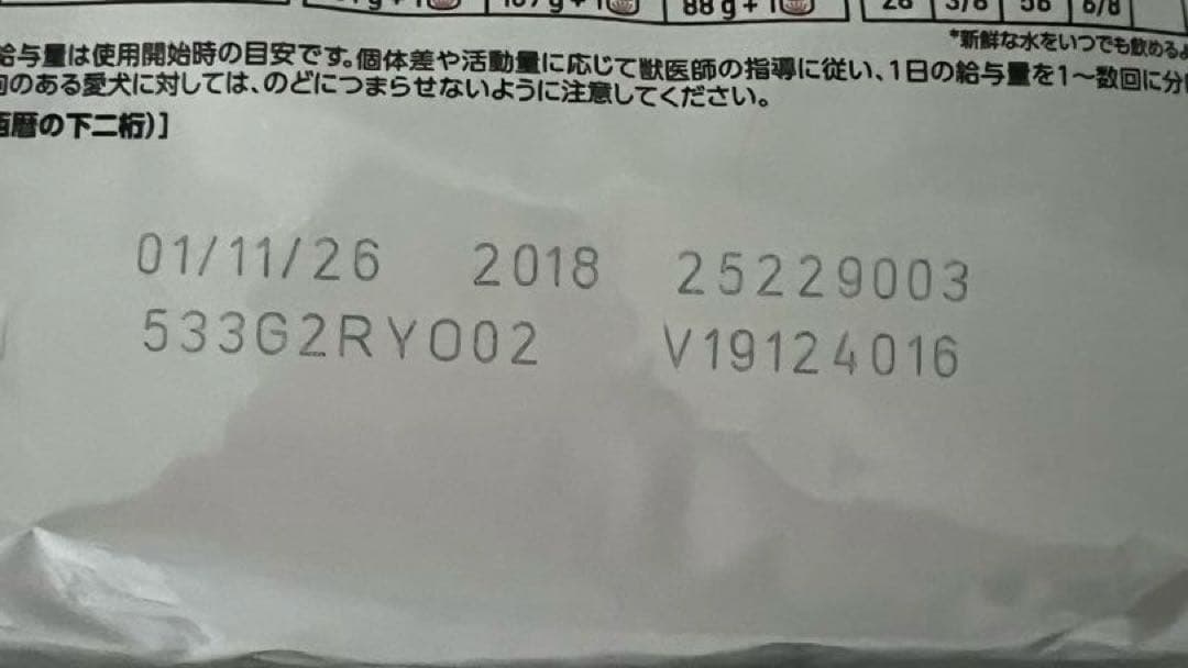ロイヤルカナン　低分子プロテイン　小型犬用　S 1kgx3