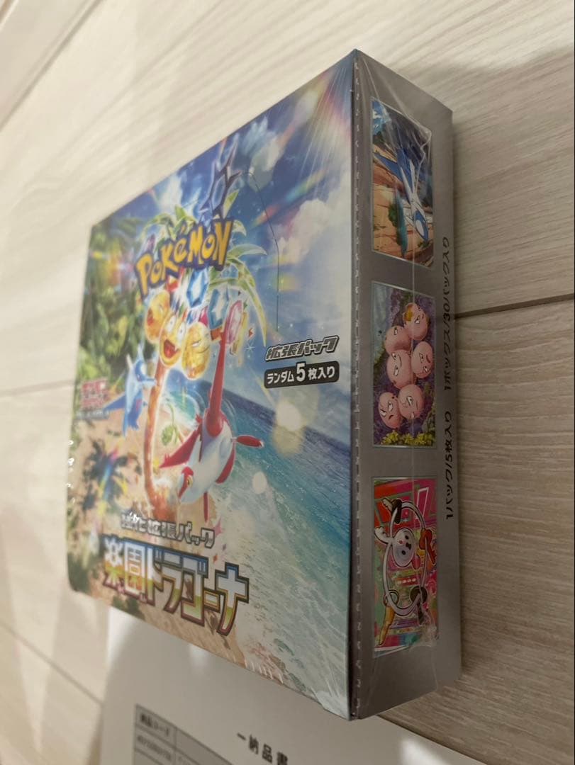 ポケモンカードゲーム 楽園ドラゴーナ BOX シュリンク付き