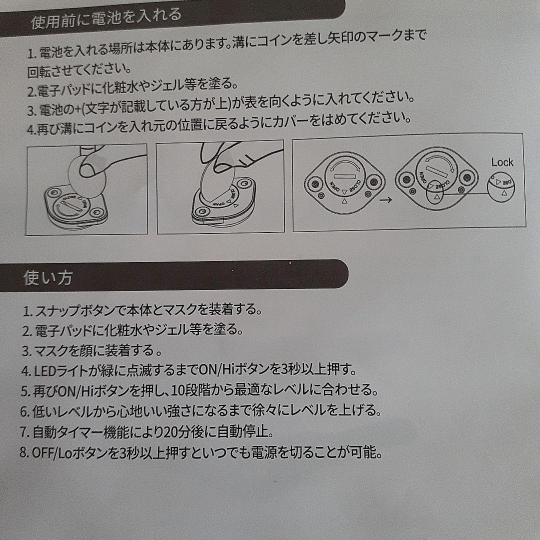 PLEASING SANテレビで紹介された美顔器