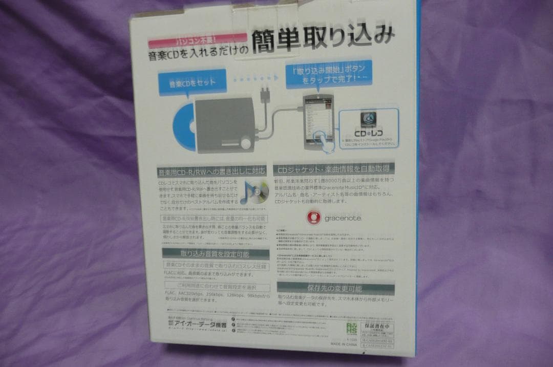 CDレコ for android