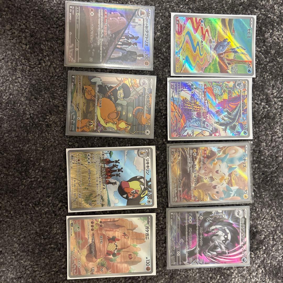 ライチュウar2枚とar20枚とchr3枚とK一枚