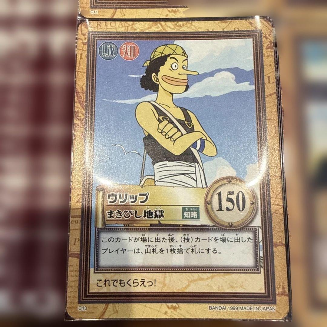 カードダス　ワンピース ハイパーバトル C11 ナミ