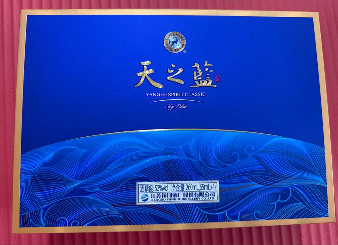 天之藍 52% 260mL (65mL x 4)白酒セット