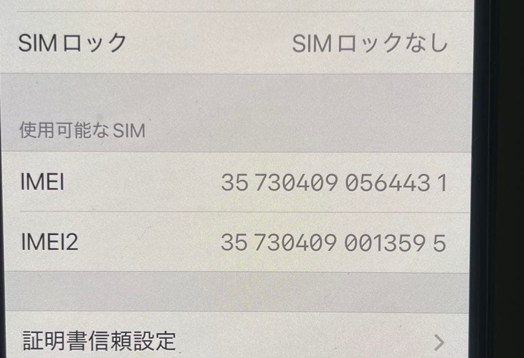 Apple iPhone X スペースグレー 本体