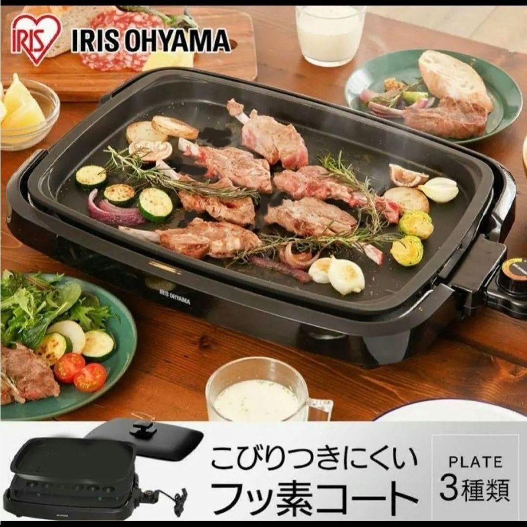 【新品】アイリスオーヤマ　網焼き風　ホットプレート　APA-137